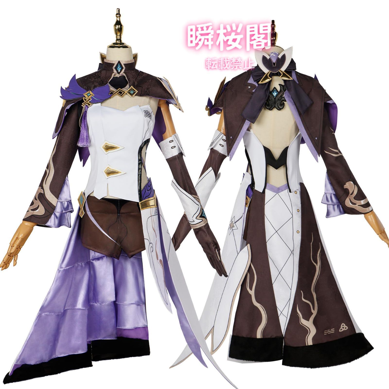 崩壊 スターレール