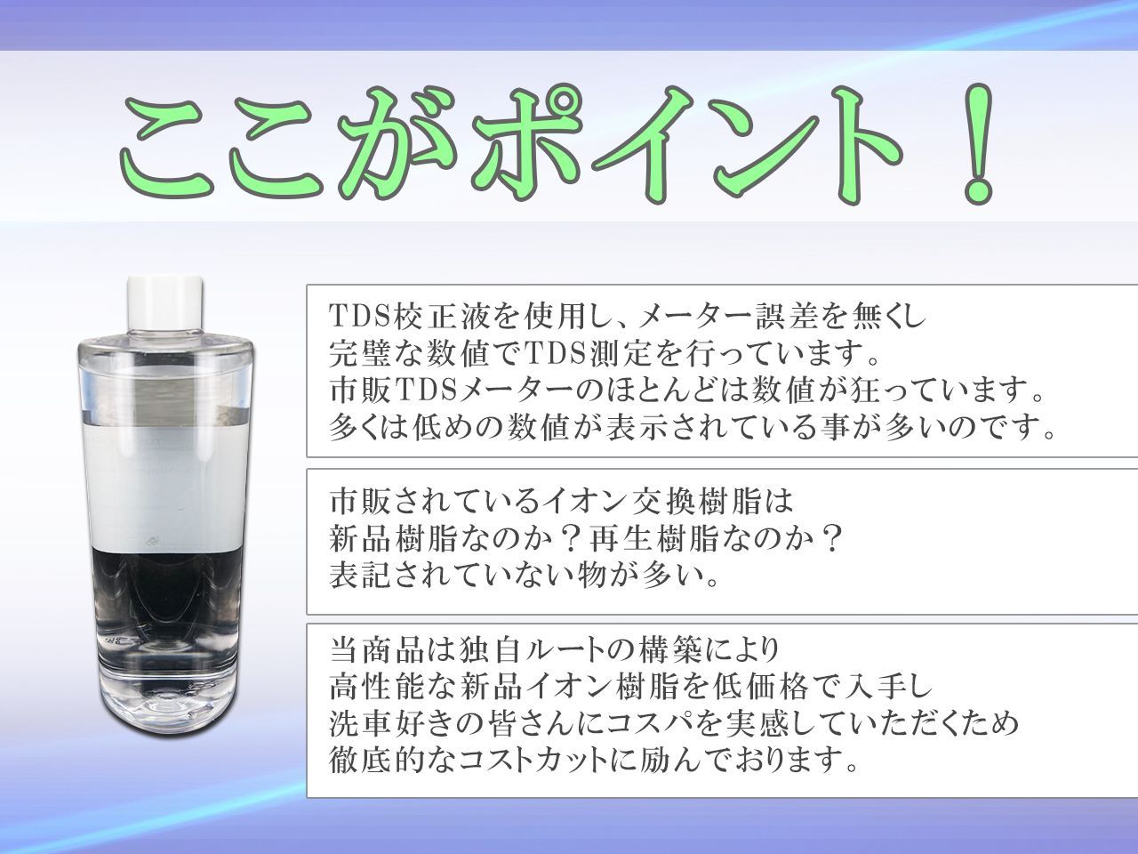 自社オリジナル◆洗車用純水器◆ 高性能イオン交換樹脂充填済み TDSメーター付き コーティング 洗車【アウルベア】