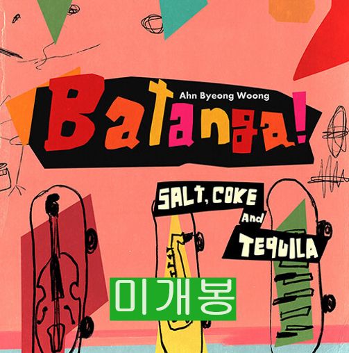 アン ビョンウン ー Batanga salt coke and Tequila