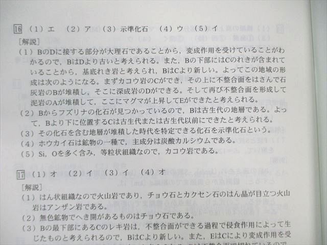 SAPIX中学部 中3 サピックス SS特訓 物理/化学/生物/地学演習