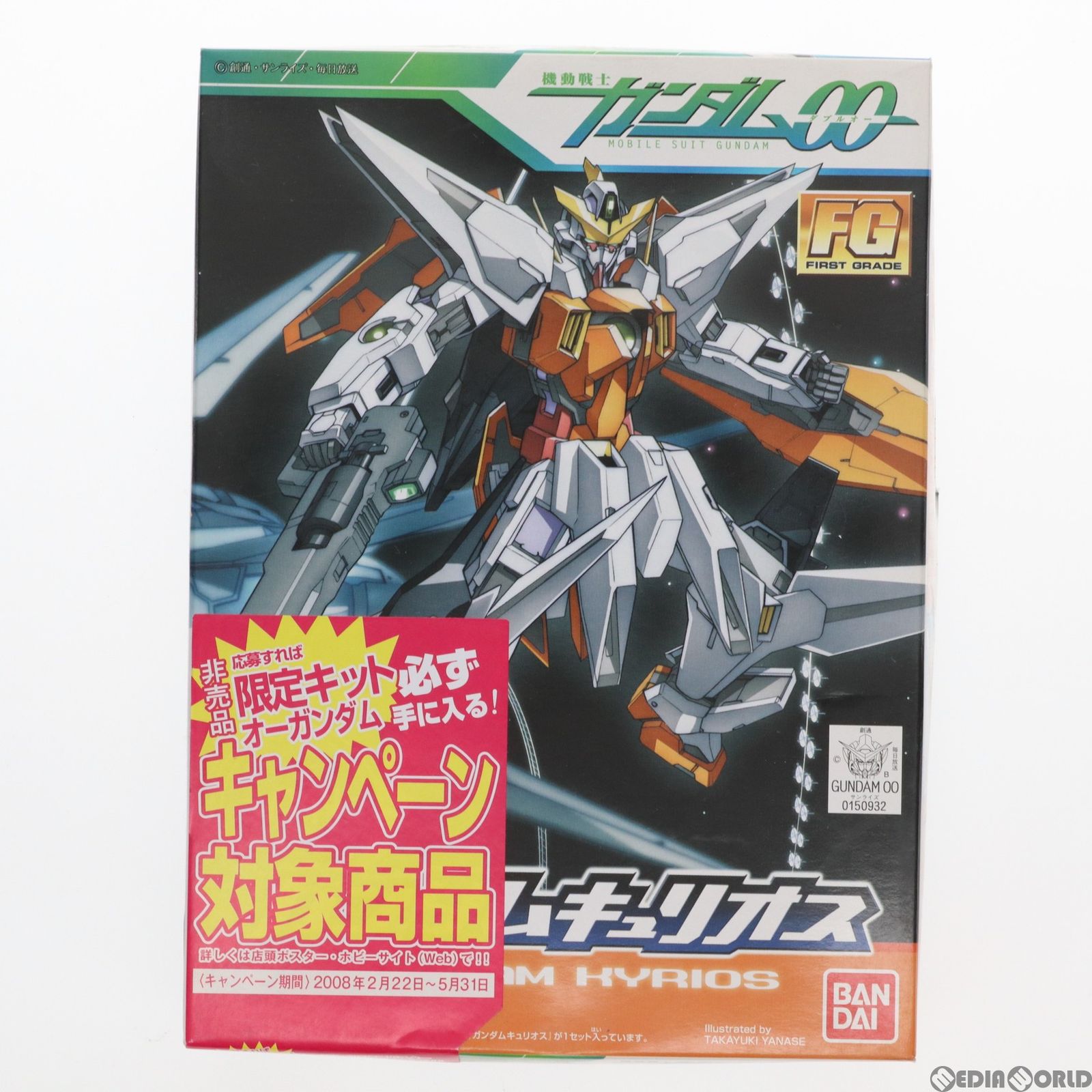 FG 1/144 GN-003 ガンダムキュリオス 機動戦士ガンダム00