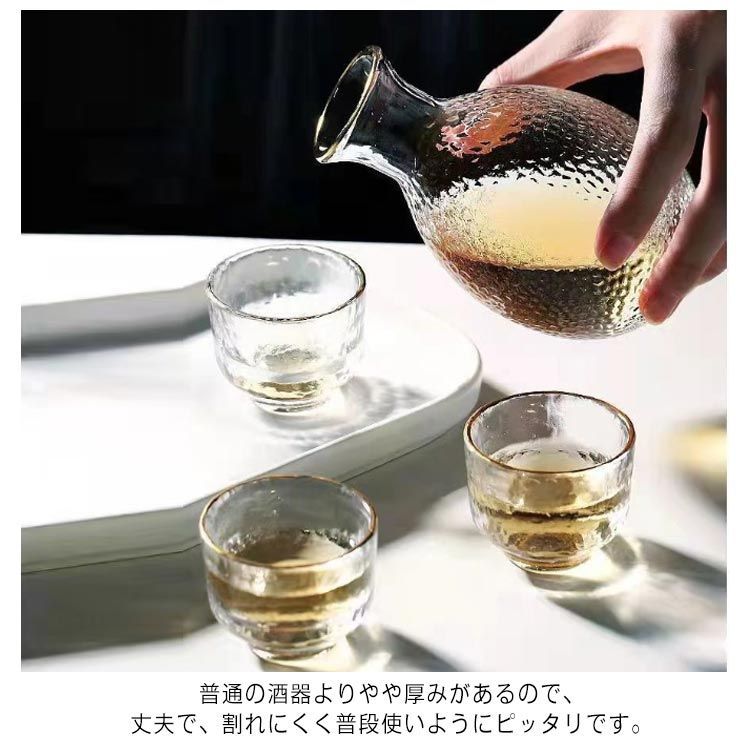 酒燗器 ガラス 半透明 半透明 ぐい呑み セット おしゃれ 冷酒器 冷酒