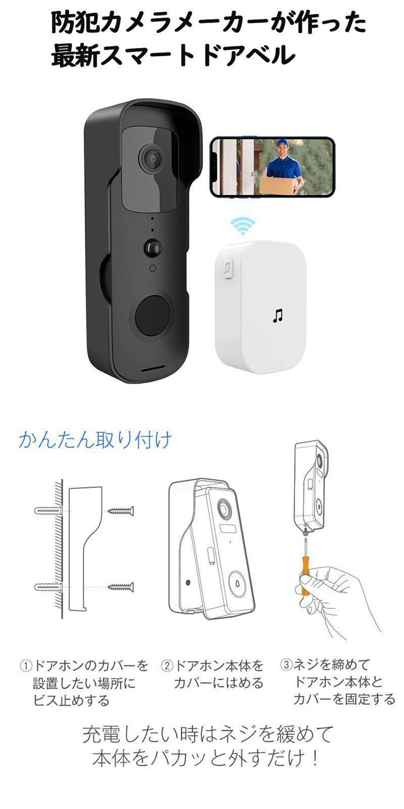 265万画素インターホン ワイヤレス 工事不要 防犯カメラ ドアホン スマホ 録画 屋外 玄関カメラ WTW-IPW2225TW + WTW – 防犯 カメラの塚本無線