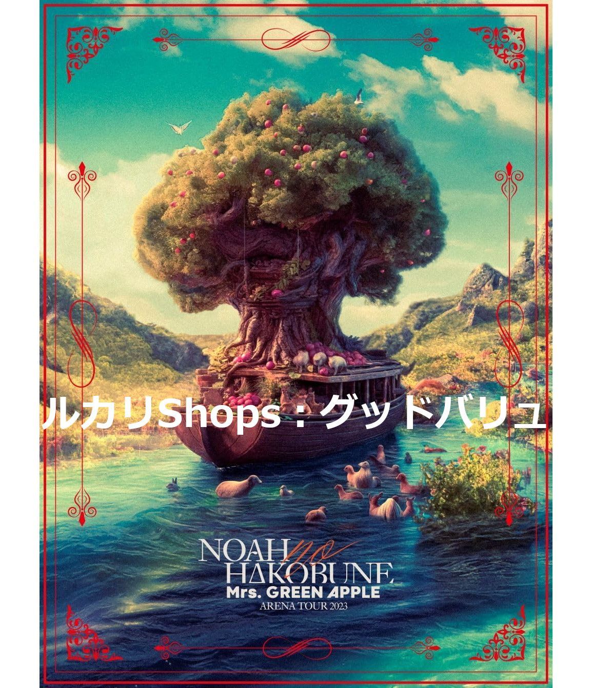 新品未開封☆ARENA TOUR 2023 “NOAH no HAKOBUNE” (通常盤)(2枚