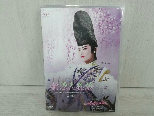 DVD 宝塚歌劇団 新源氏物語/Melodia-熱く美しき旋律- 宝塚歌劇 花組 