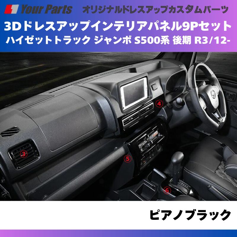 品 ピアノブラック