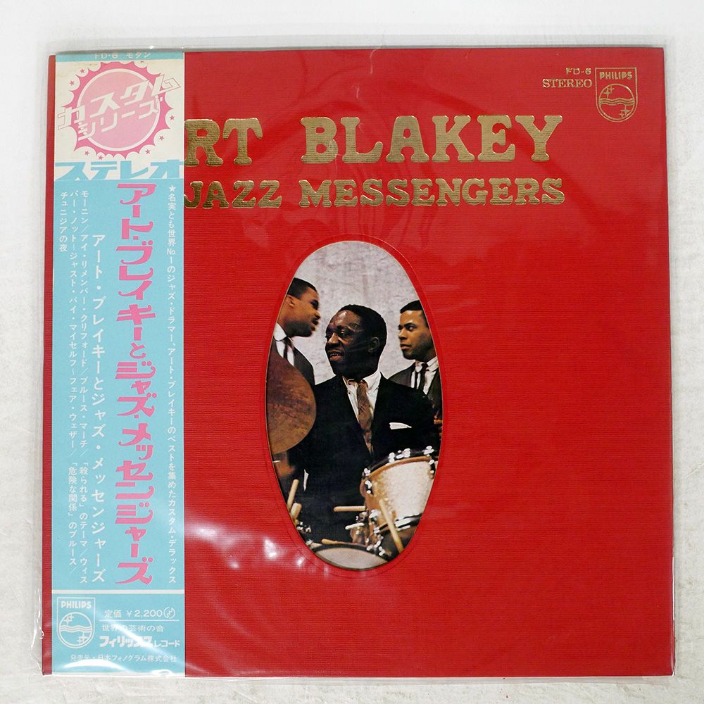 名盤　jazz 特典付　レコード 5枚　まとめ売り　art blakey Art Blakey & The Jazz Messengers / Art Blakey & The Jazz