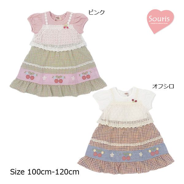 新品　花柄　スーリー　130 sourisチェック　ピンク　赤　ワンピース 夏 2020年春夏新作】Souris（スーリー） サニー チェック