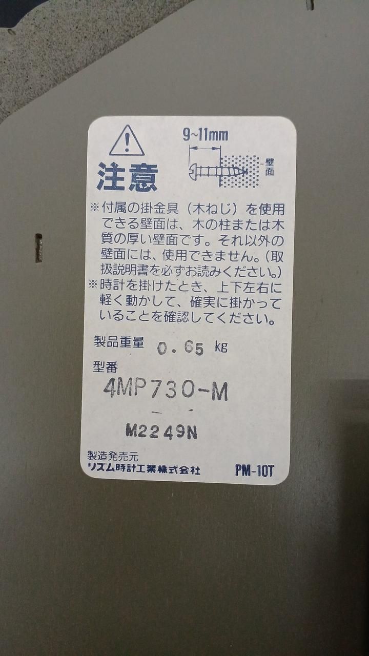 となりのトトロ 振り子時計