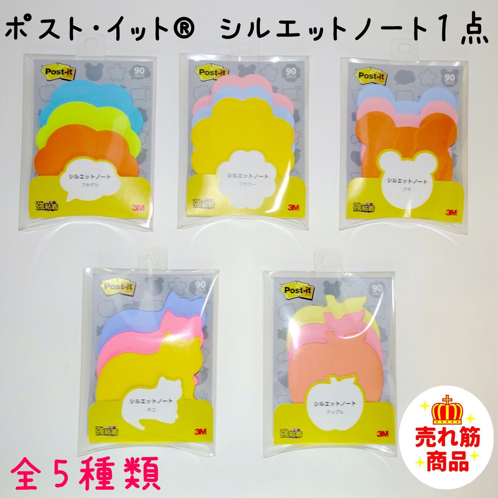 （まとめ） スリーエムジャパン ポストイット シルエットノート 強粘着 アップル〔×50セット〕 在庫限り ポストイット シルエットノート 47×69mm 30枚×3