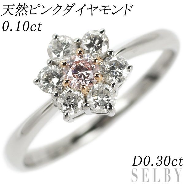 希少 Pt900/K18PG 天然ピンクダイヤ ダイヤモンド リング 0.10ct