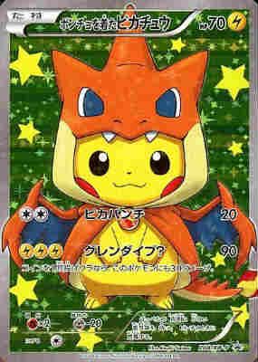 ポンチョを着たピカチュウ【208/XY-P】