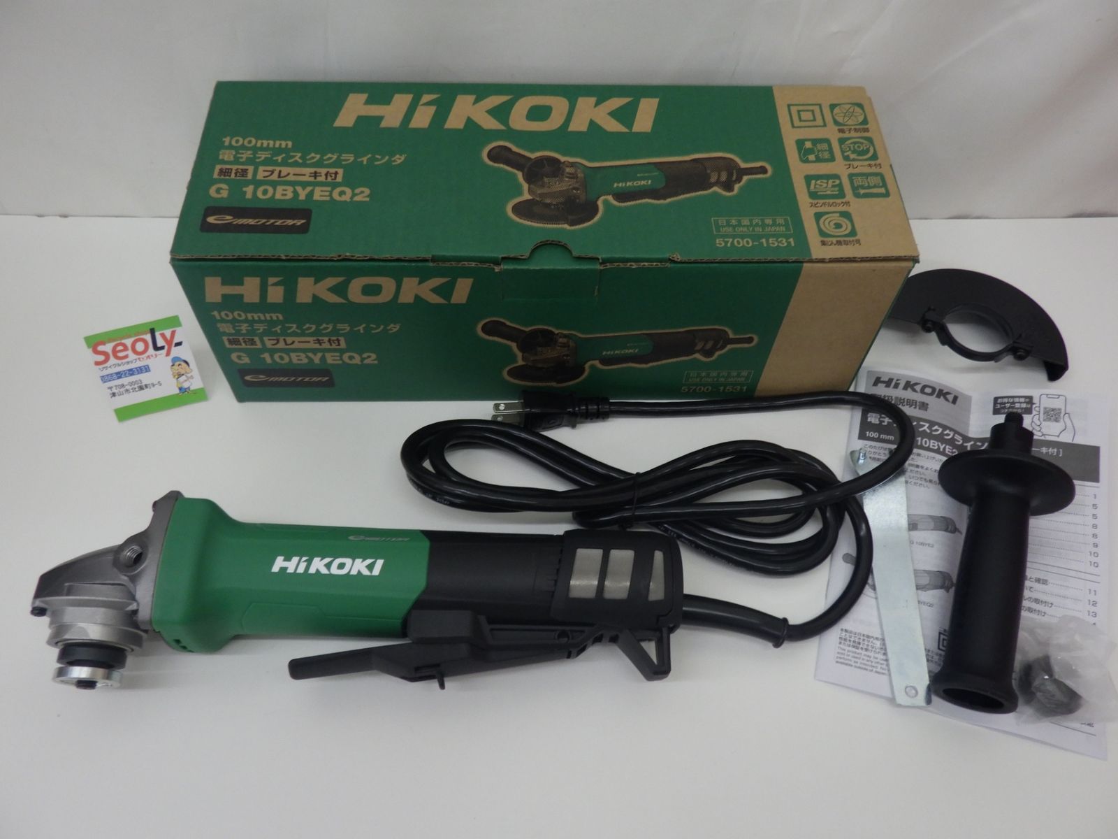 HiKOKI ハイコーキ 100mm電子ディスクグラインダ G10BYEQ2 100V 電動工具 研磨機 開封のみ 店頭保管品