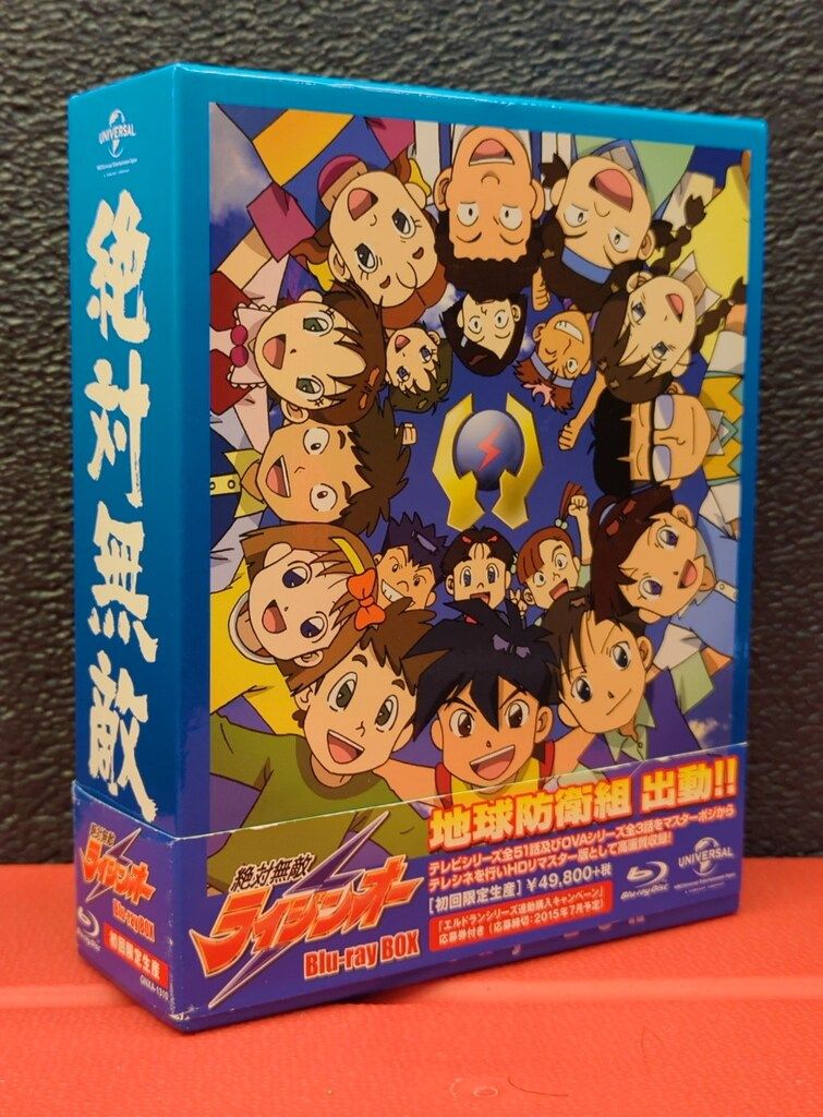 アニメBlu-ray 絶対無敵ライジンオー Blu-ray BOX