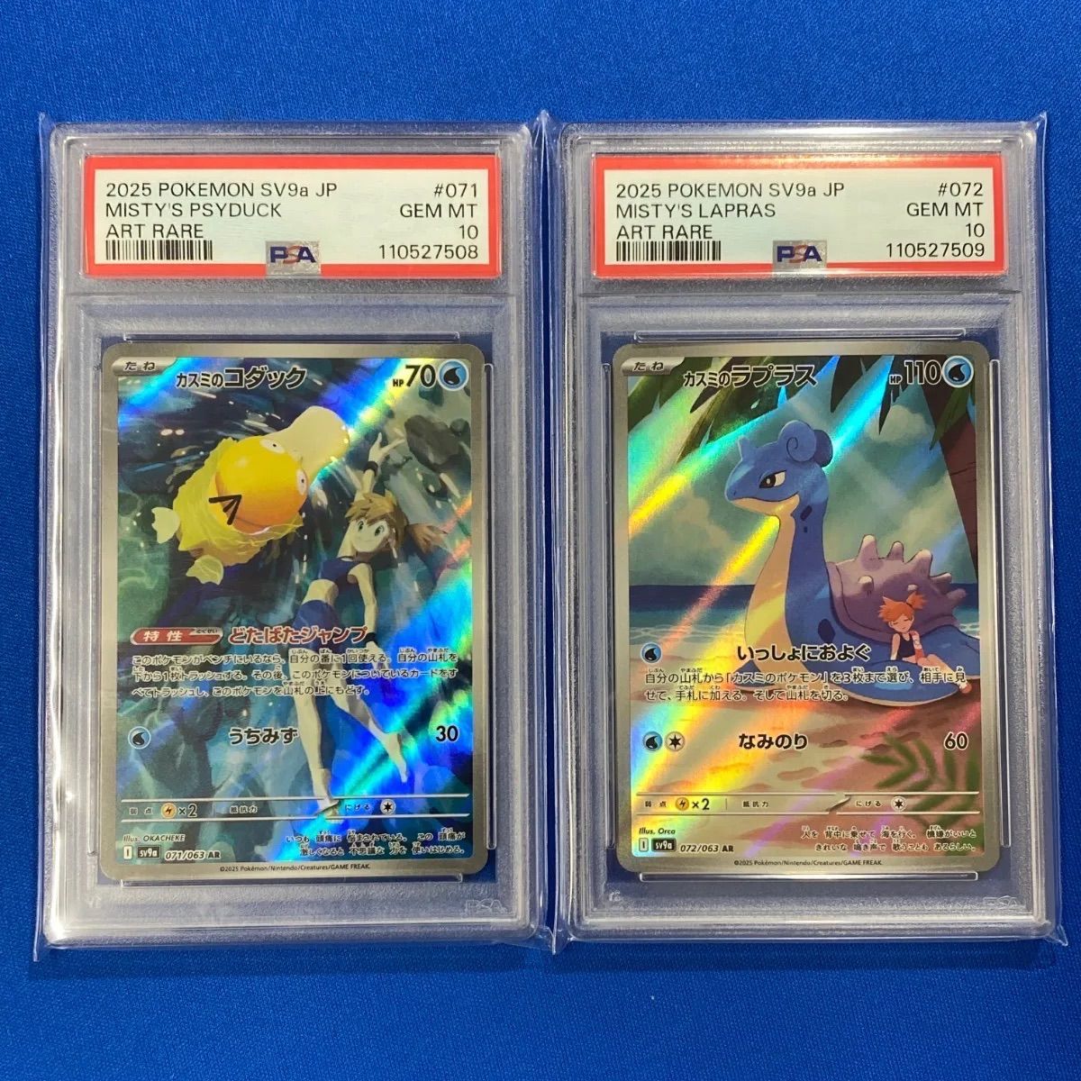 ポケモンカード カスミのコダック ラプラス psa10 連番