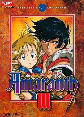 PC-9801　3.5インチソフト　アマランス III[3.5インチFD版] 中古】PC-9801 3.5インチソフト アマランス III[3.5インチFD版