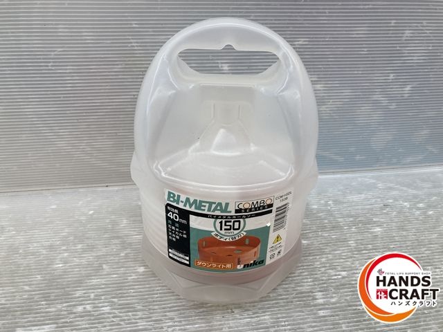 ♥品 ユニカ ホールソー 150mm 有効長40mm ダウンライト設置に COM-HSDL150B unika 品