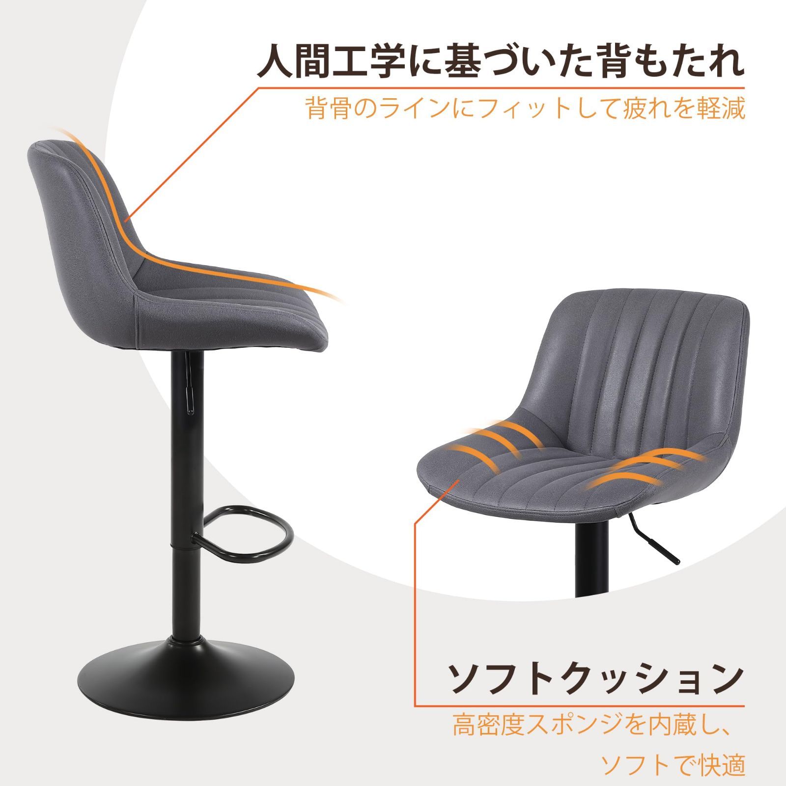 回転バーチェア 足置き
