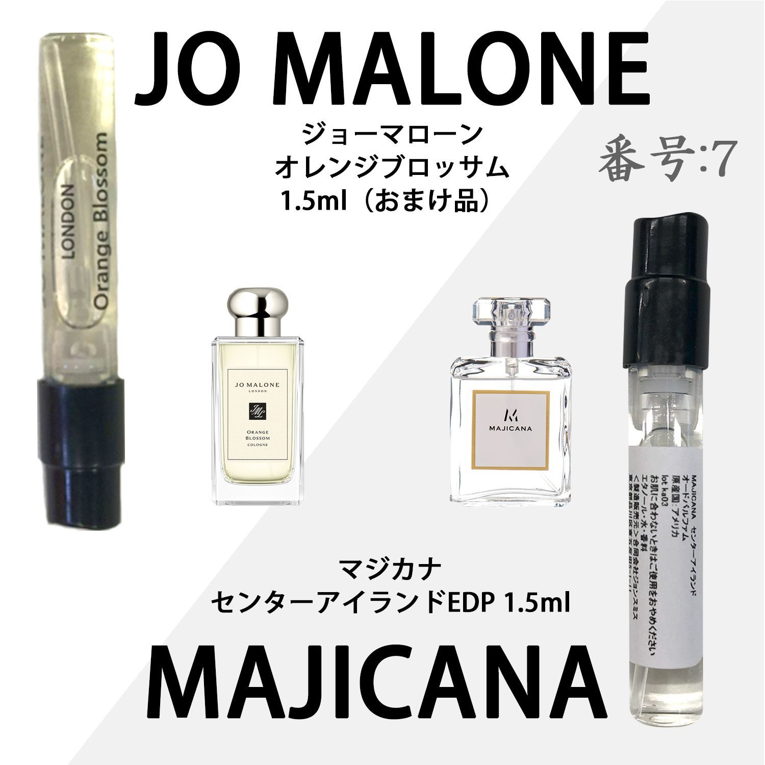 ジョーマローン オレンジビター コロン 試用 1.5ml - 香水(ユニセックス)