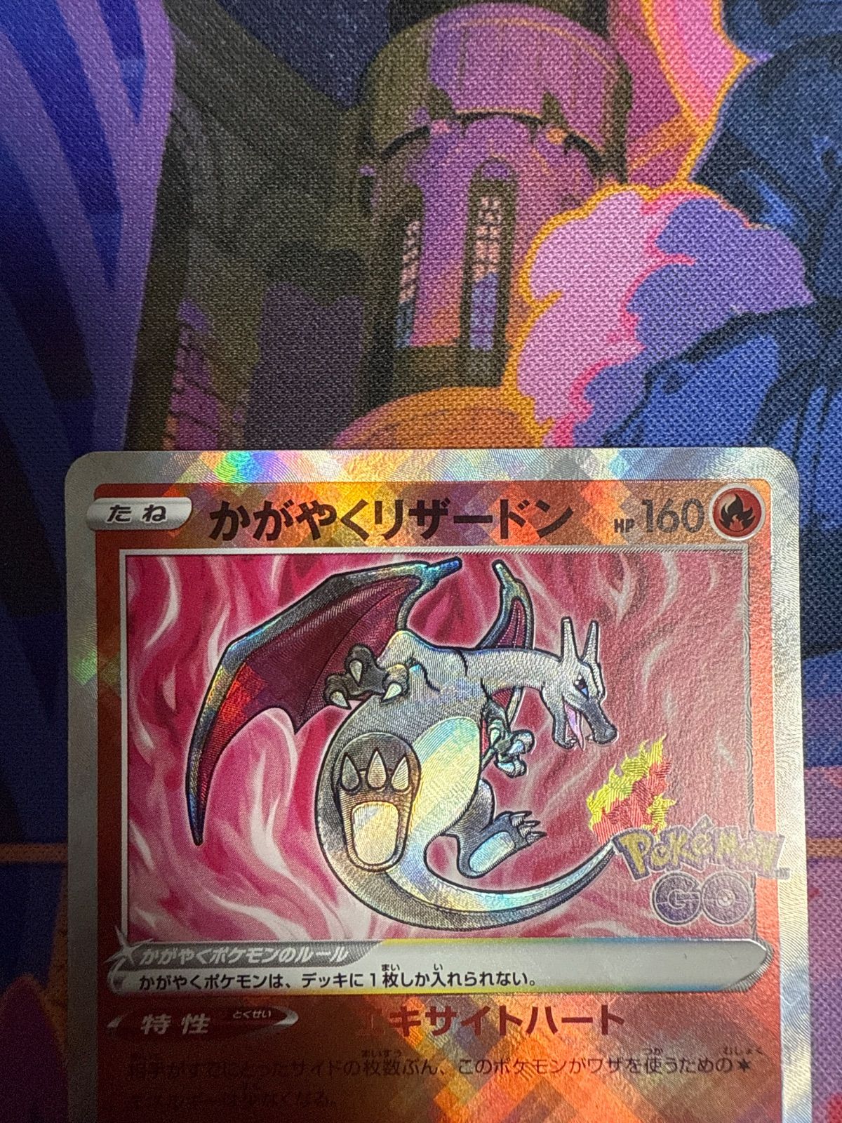 ポケモンGO かがやくリザードン.フシギバナ.カメックス御三家PSA10 かがやくリザードン フシギバナ カメックス 御三家 3枚セット