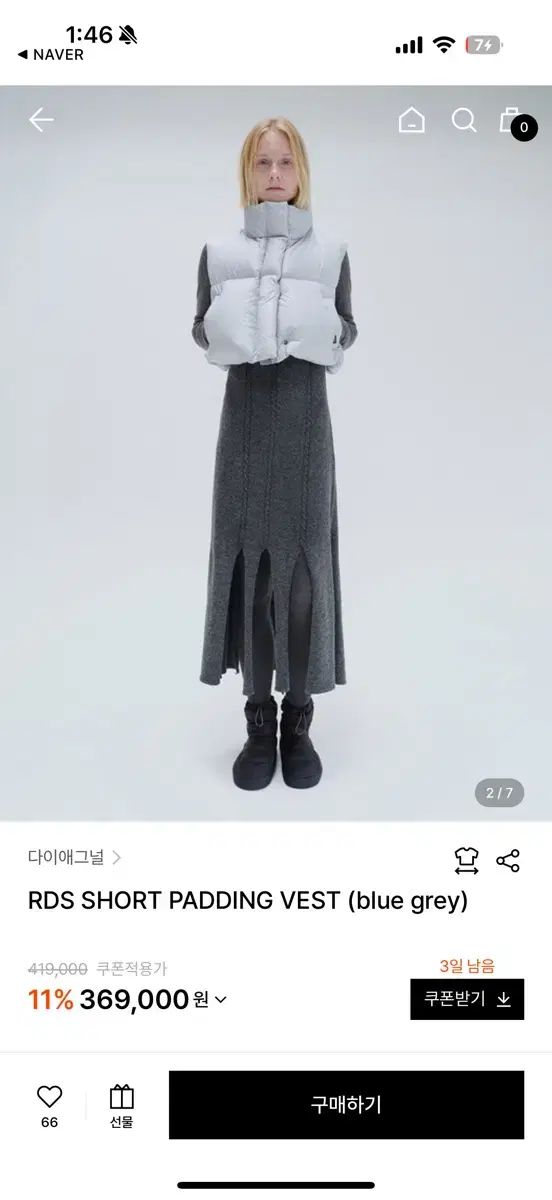 ショートダウン