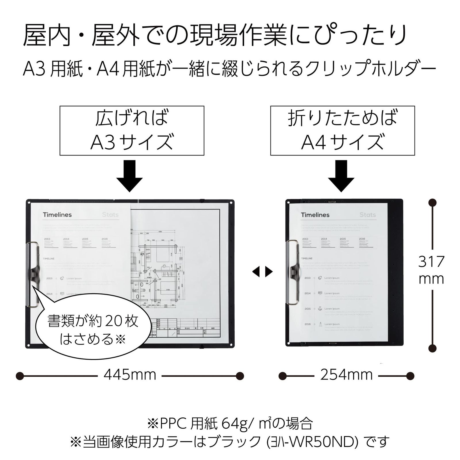 ブラック クリップボード