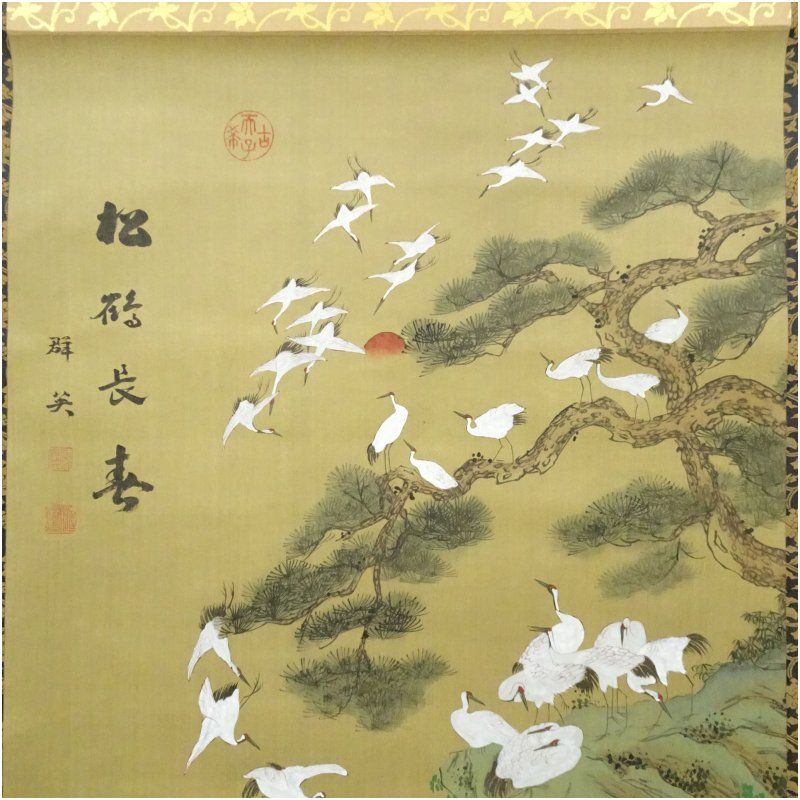 群英筆 松鶴長寿 肉筆絹本掛軸（保護箱） 掛け軸 床の間 書