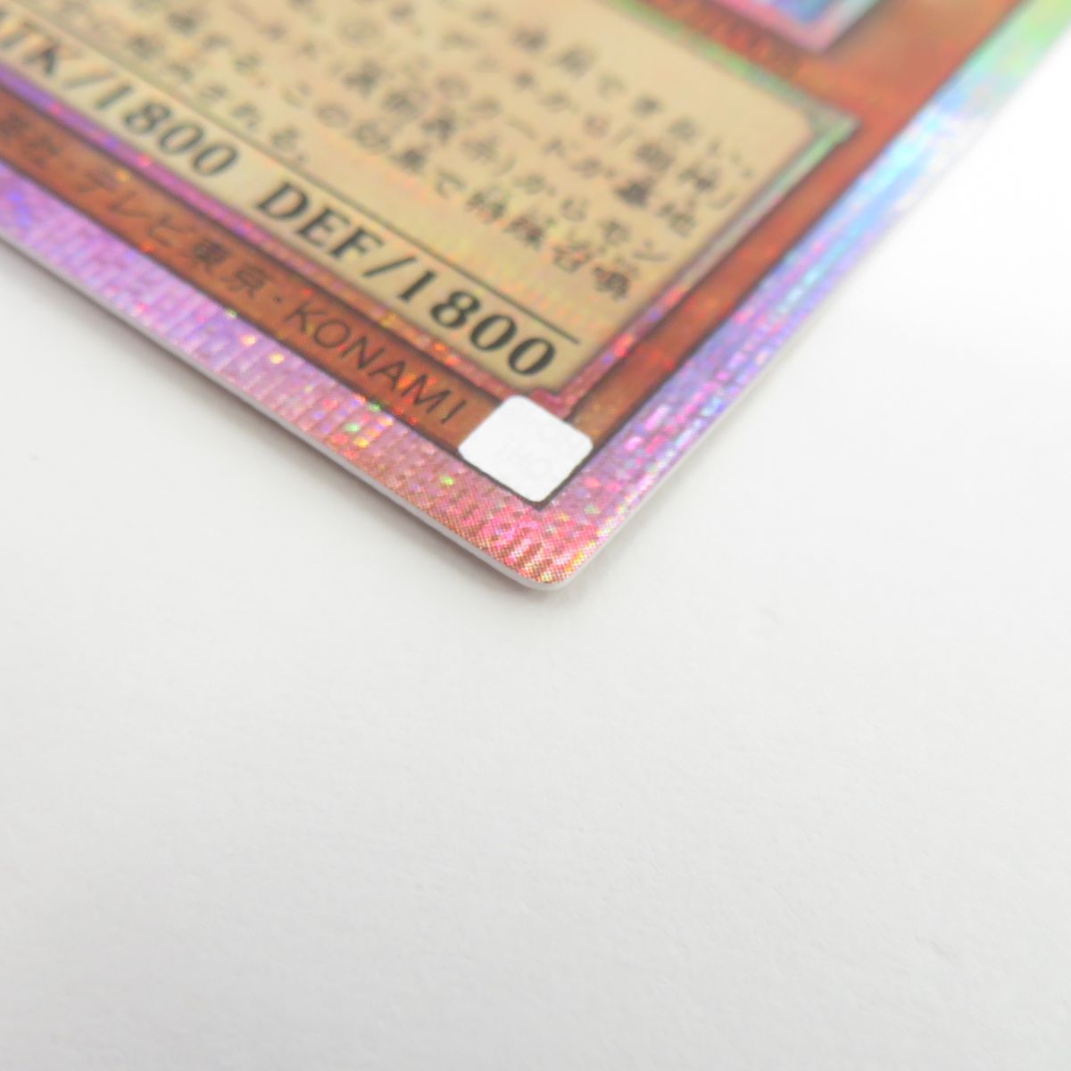 遊戯王 無垢なる者メディウス DUAD-JP008 PSE プリズマティック