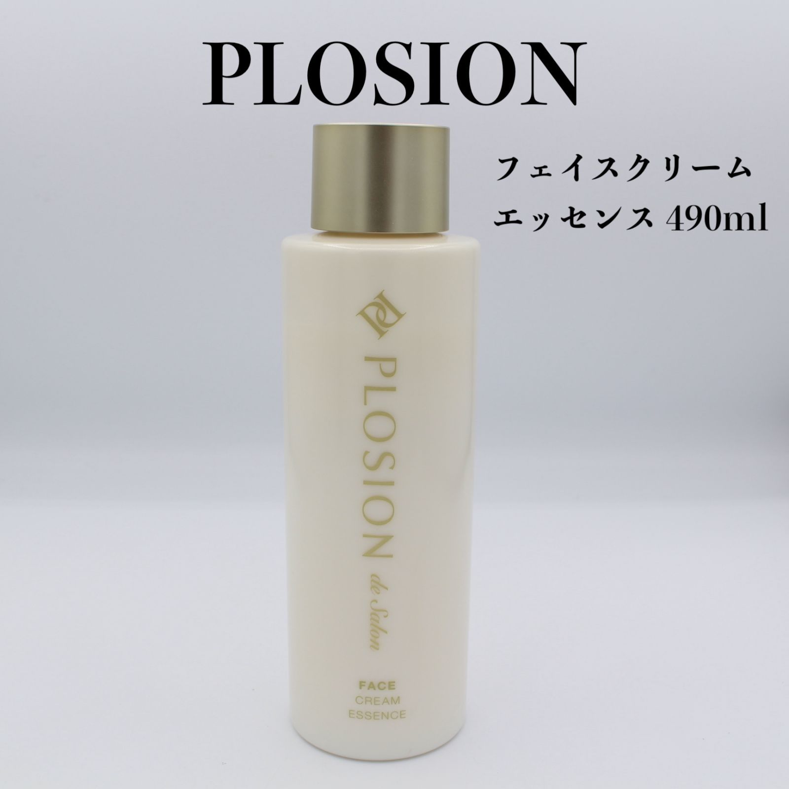 ◇プロージョン 美容液PLOSION フェイスクリームエッセンス100ml