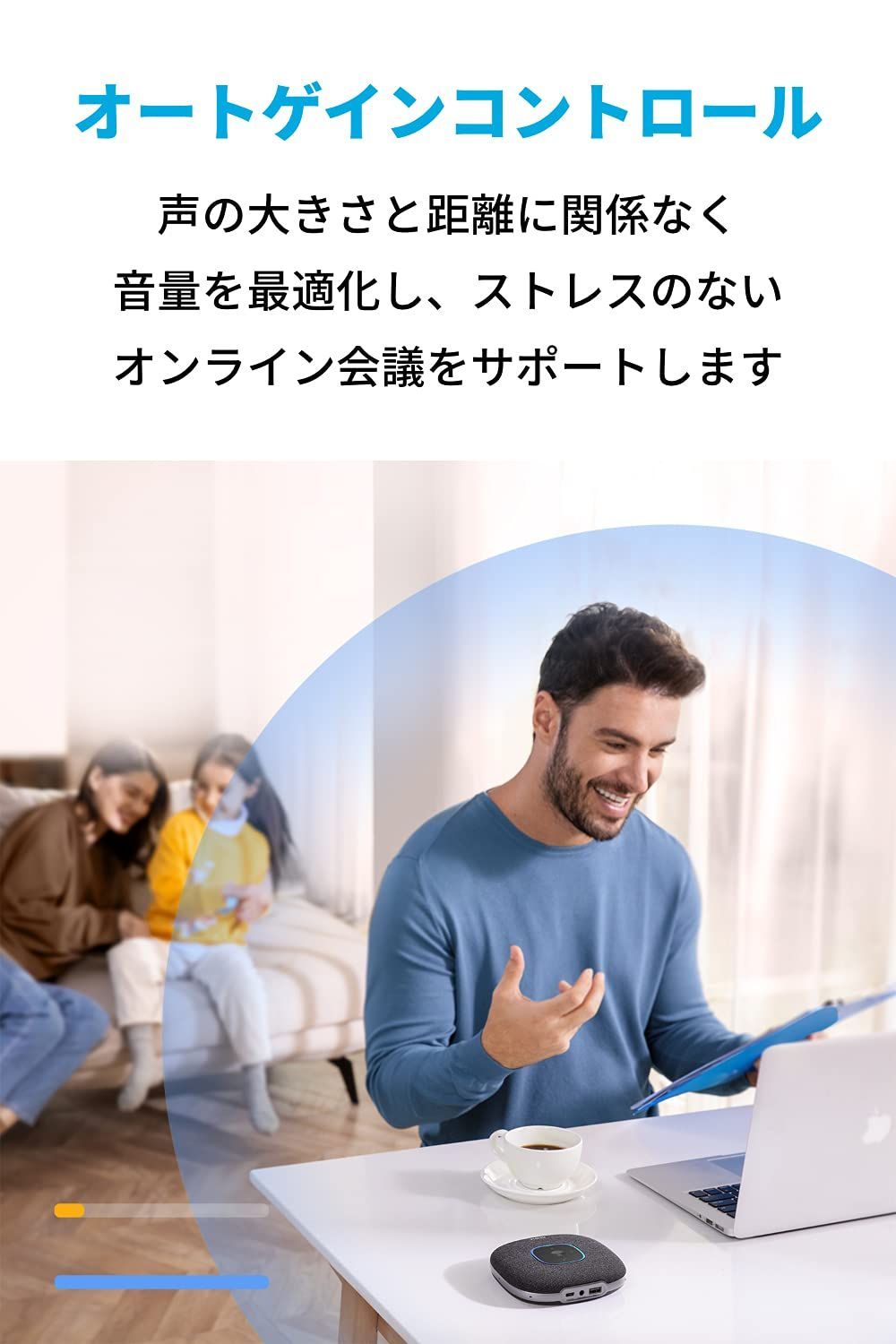 在宅 会議用システム