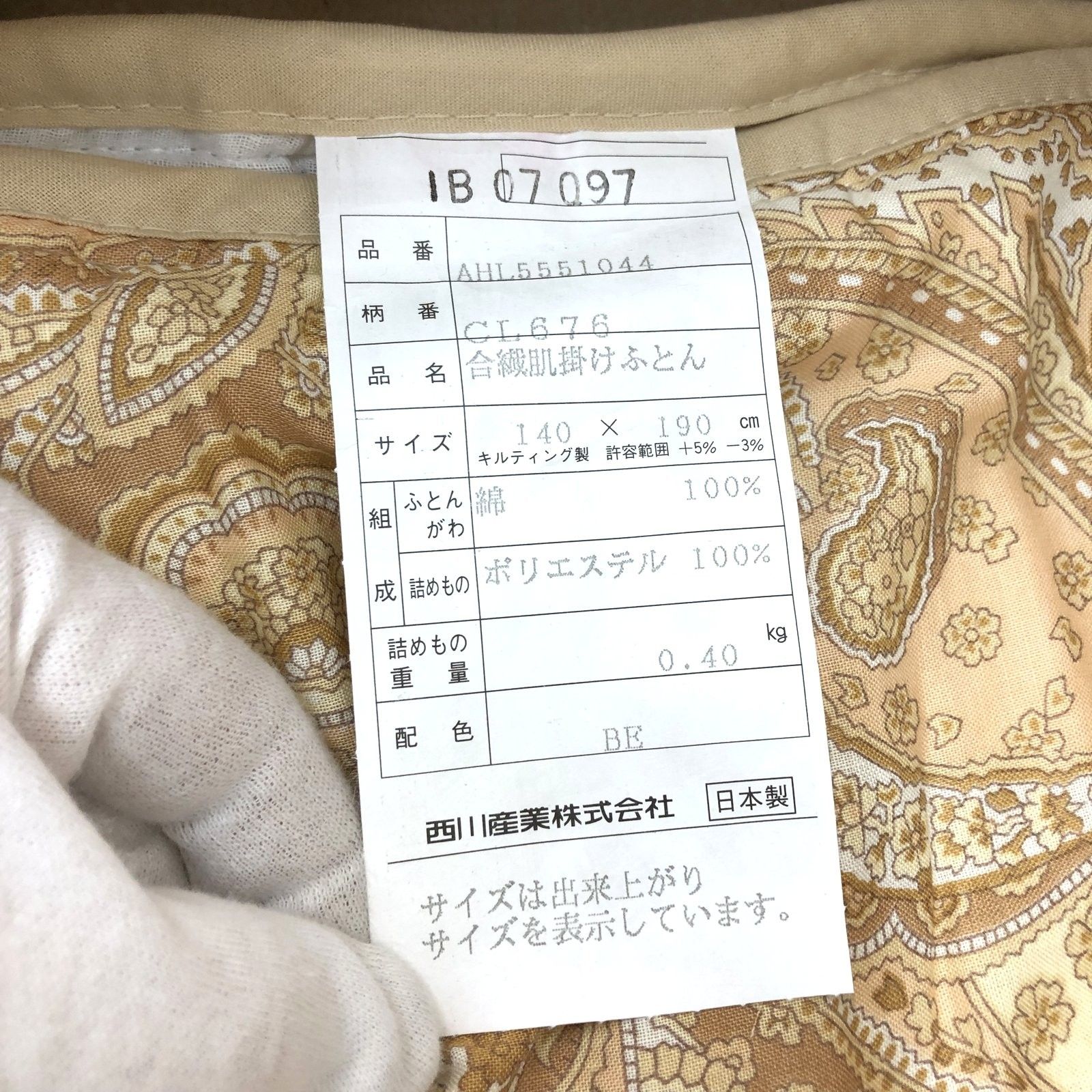 CELINE 掛け布団 140cm x 190cm CELINE ◎◎ セリーヌ 西川産業 合織肌掛け布団 シングル 140cm