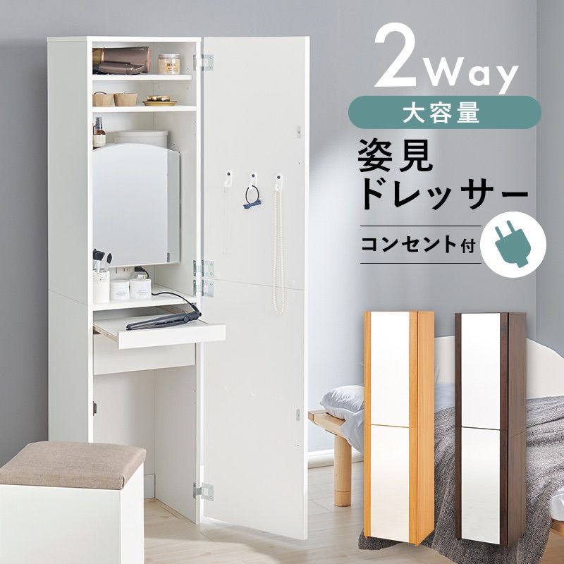 楽天市場】東海家具 ドレッサーの通販 i+【2点セット】 セリーヌ