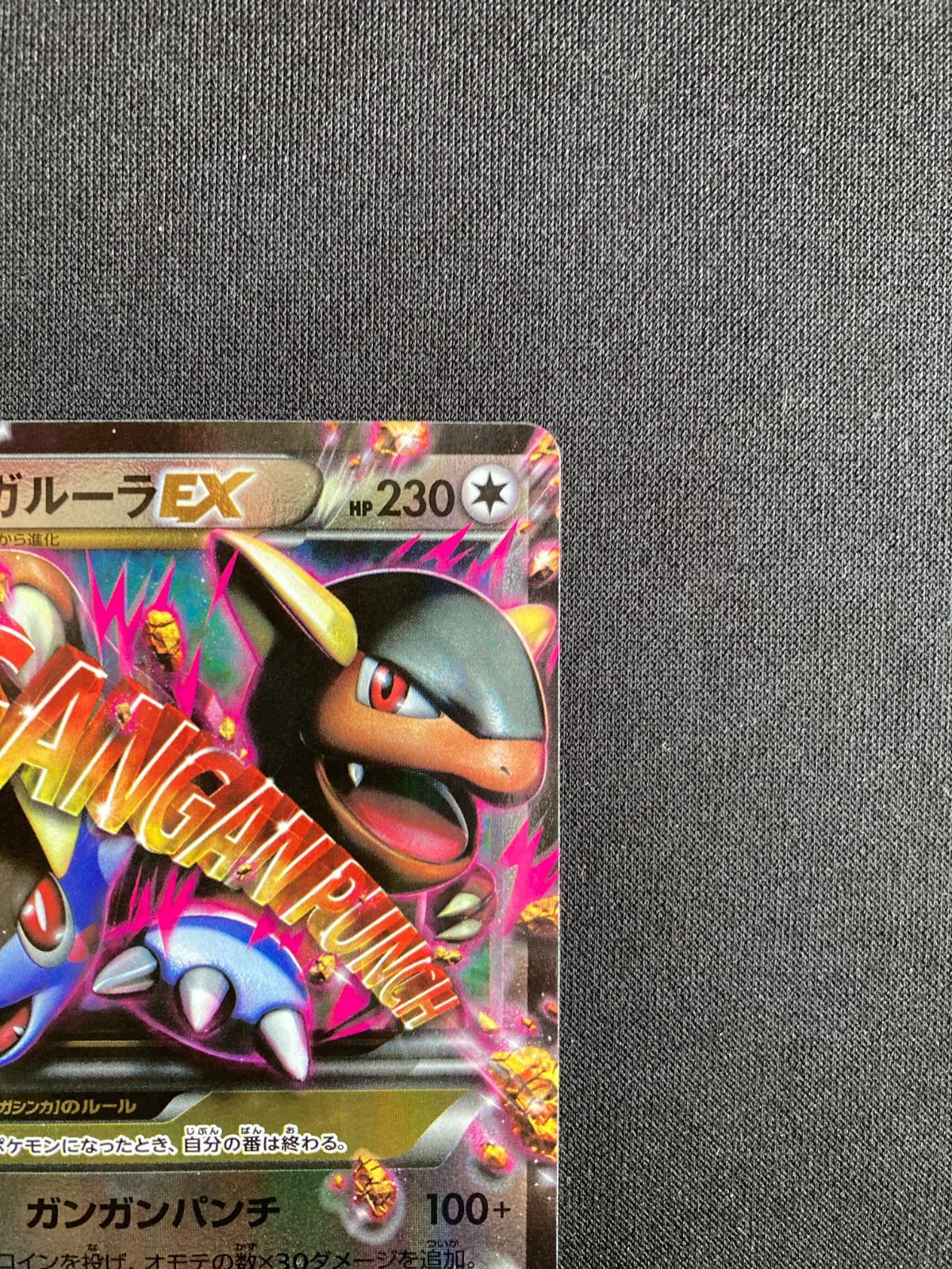 ポケモンカード MガルーラEX RR CP4 094/131 Mega Kangaskhan EX JAPAN