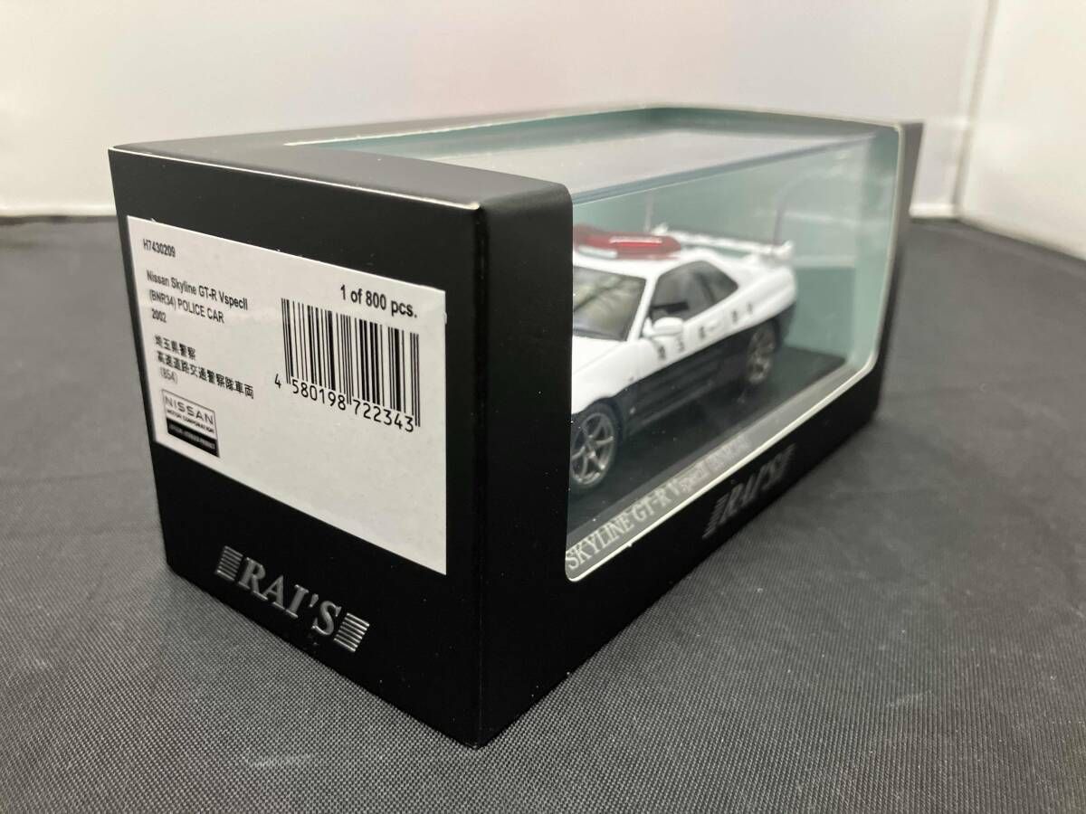 RAI'S 1/43 日産スカイラインGT-R(R33)埼玉県警察高速道路警察隊 RAI'S
