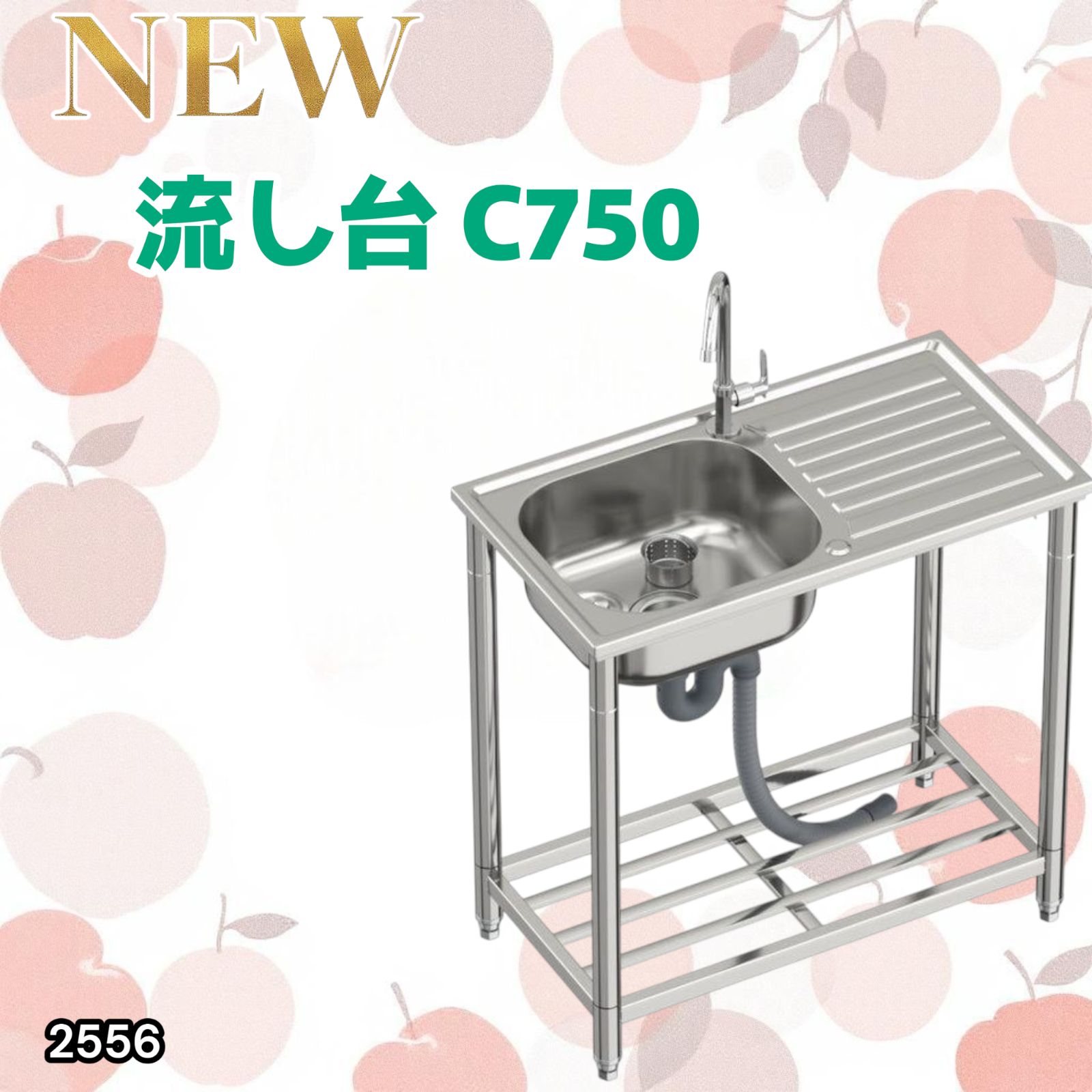 新品＊流し台 RC-C750 シンク キッチン用流し台 ガーデンシンク 農園