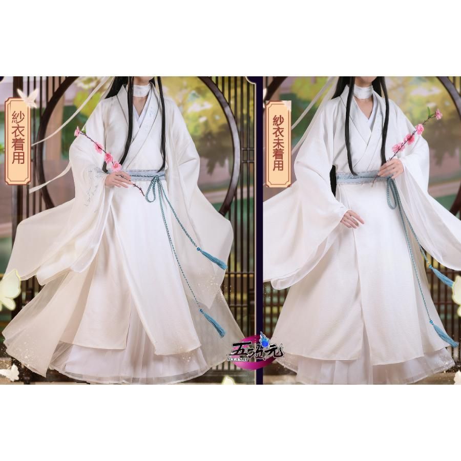 天官賜福 公式衣装