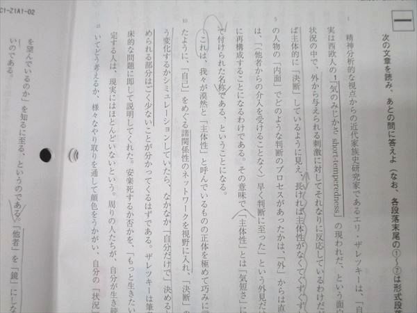 Z会　Z Study 東大　国語　文系　2024年3月号 - 2025年2月号 Z会Z Study 東大国語文系2024年3月号 - 2025年2月号