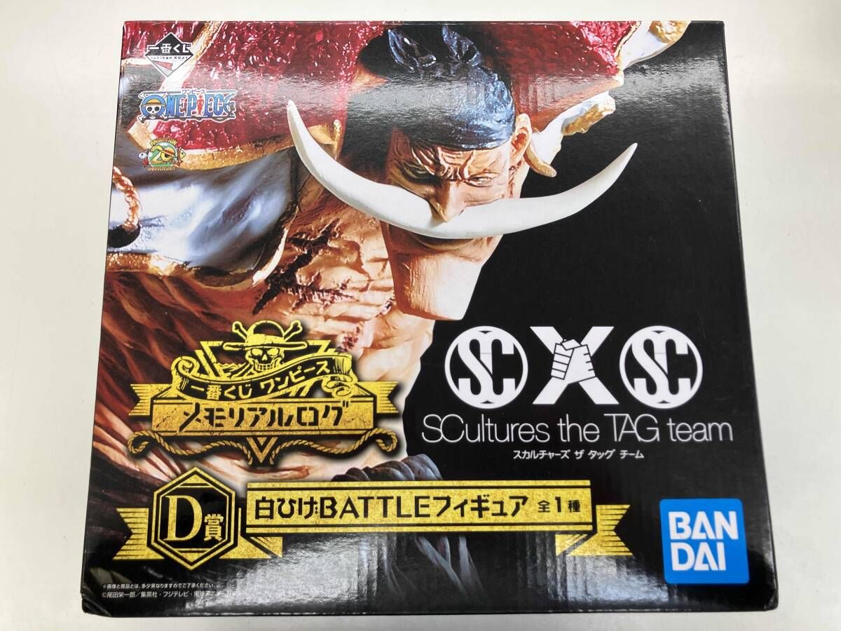 D賞 白ひげBATTLEフィギュア 一番くじ ワンピース メモリアル