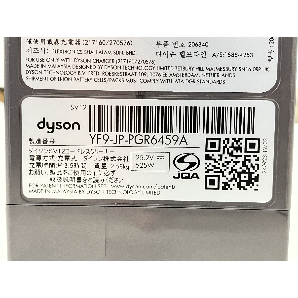 掃除機 ダイソン