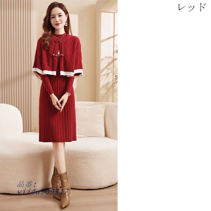 ケープ付き 膝丈長袖ニットワンピース 黒 赤 カーキ 茶 デート タイトニット ファッション 韓国 レディース カジュアル vii4w909317