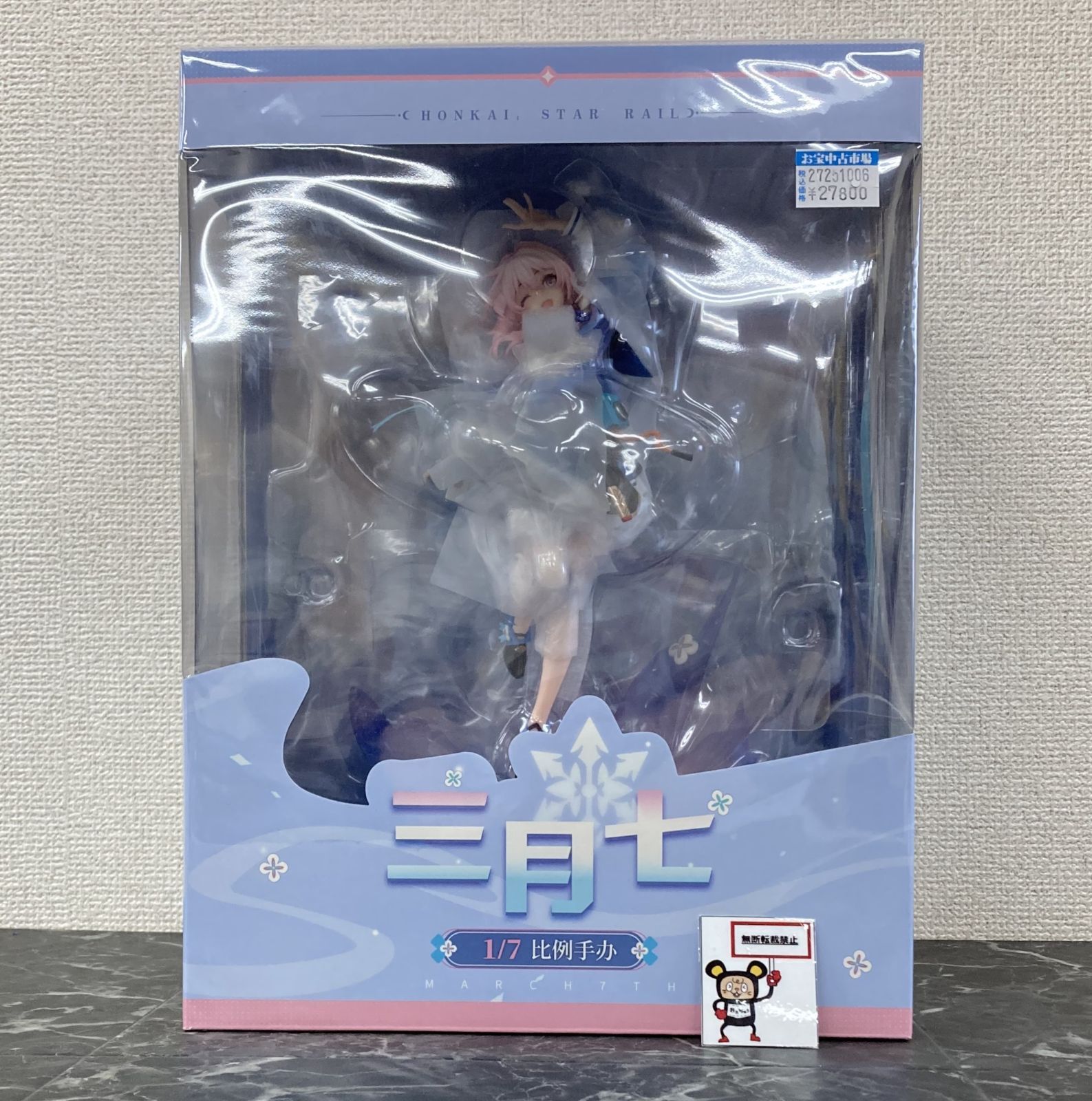 27. 三月なのか フィギュア 崩壊 スターレイル 1|7 PVC＆ABS製塗装済み完成品 未開封品 店舗併売品