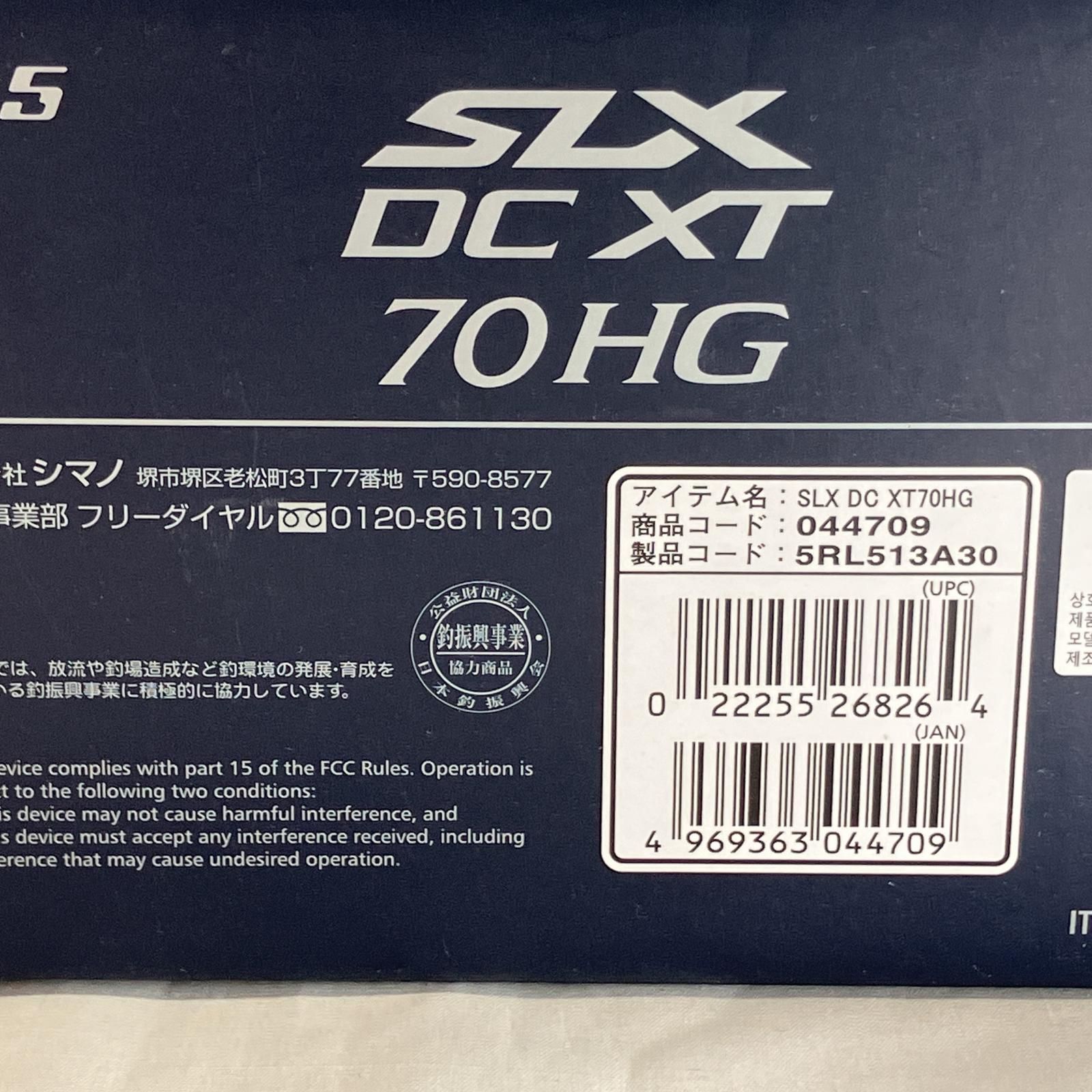 ベイトリール SLX