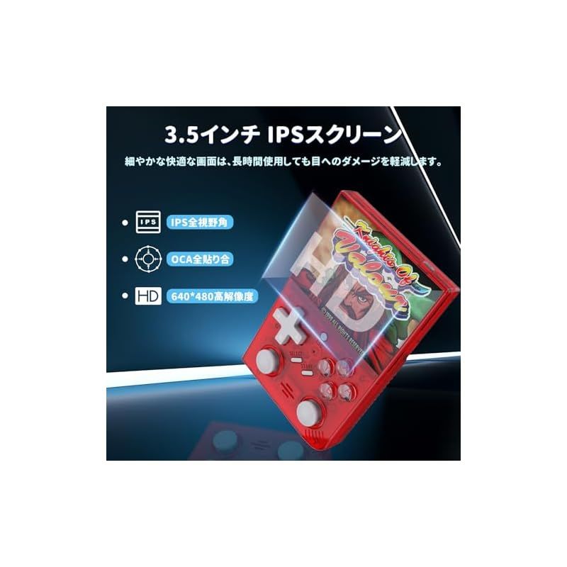 UNICO ポータブル ハンドヘルド ゲーム機 「三国戦紀」 / 「西遊
