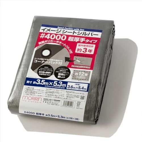 Color シルバー_Size 3.5×5.3m モリリン シルバーシート 4000 実寸約3.5×5.3m 約12畳 超厚手 屋外使用目安約3年 ポリカーボネートハトメ ハトメ数20 雨よけ 風よけ 野積み イメージシート 40P3654 シルバー