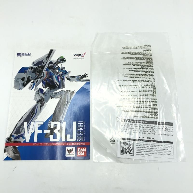 中古】バンダイ DX超合金 VF-31J ジークフリード(ハヤテ