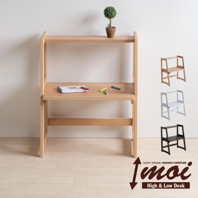 木製ハイローデスク moi（モイ）　　 高さ調節 キッズデスク　デスク　テーブル　子供机　石崎家具
