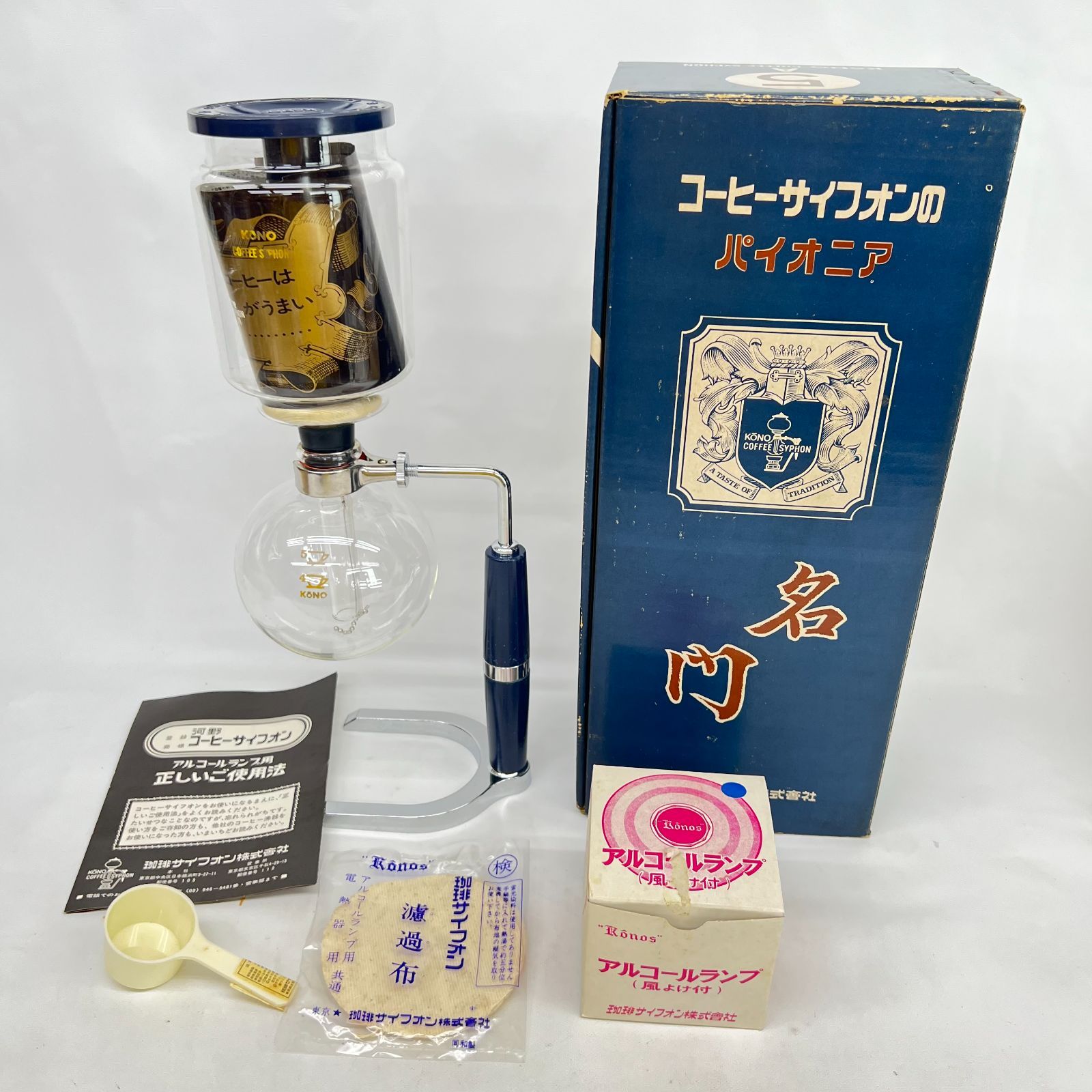 □【未使用】 Kono 河野 コーヒーサイフォン 珈琲サイフォン □【未使用】 Kono 河野 コーヒーサイフォン 珈琲サイフォン