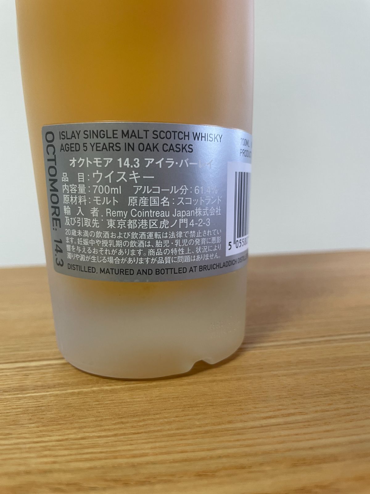 オクトモア 14.3 14.3_grande.jpg?v=1704610909