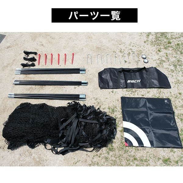 野球ネット