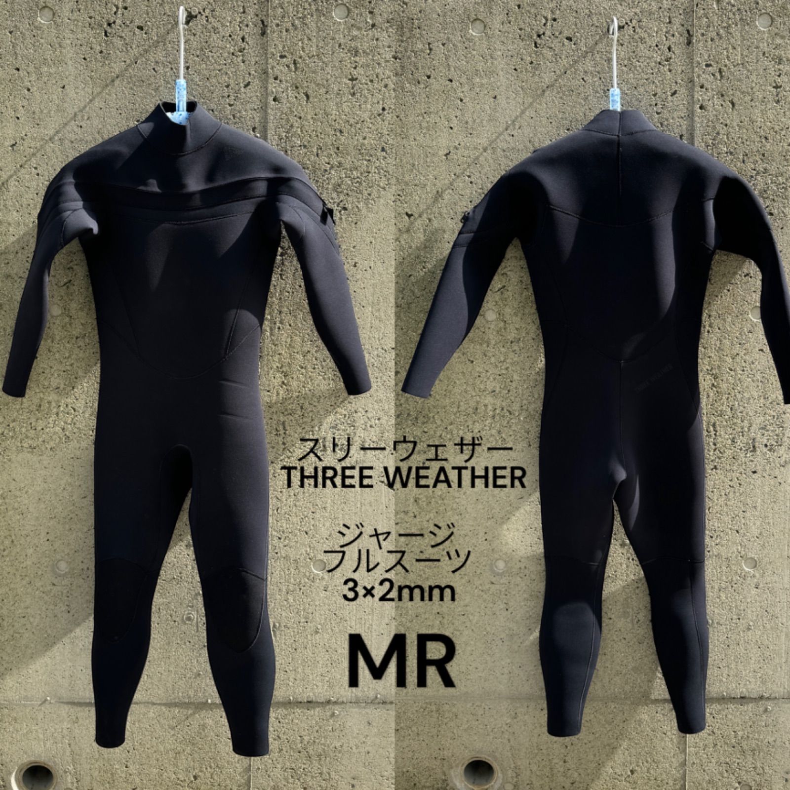 1回使用 極美品 ウエットスーツ 3×2mm ジャージフルスーツ MRサイズ THREE WEATHER スリーウェザー ロングチェストジップ ムラサキスポーツ 着脱ラクラク!!